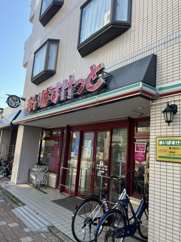 スーパー　まいばすけっと東小松川2丁目店（スーパー）まで149m