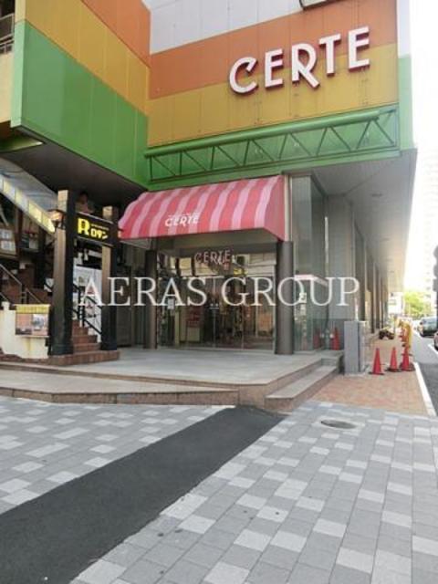 ショッピングセンター　セルテ（ショッピングセンター）まで589m