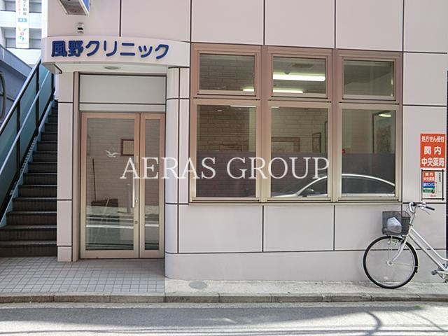 病院　風野クリニック（病院）まで400m