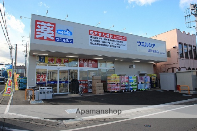 その他　ウエルシア坂戸南町店（その他）まで399m
