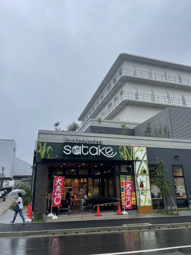 スーパー　佐竹（スーパー）まで607m