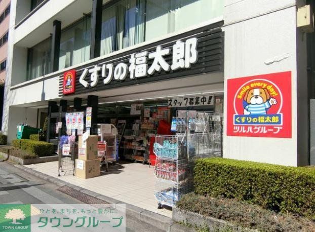 ドラックストア　くすりの福太郎九段北店（ドラッグストア）まで520m