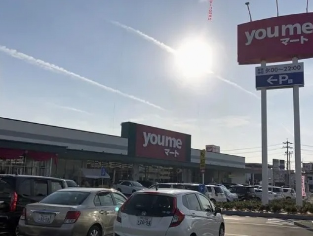 スーパー　ゆめマート久米（スーパー）まで622m