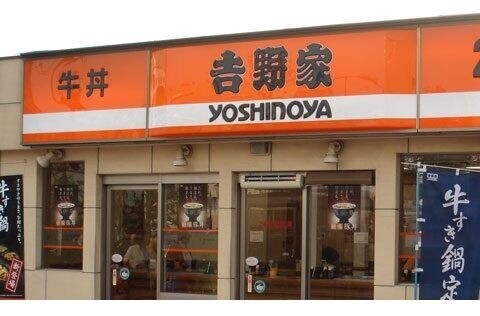 飲食店　吉野家121号線鹿沼店（飲食店）まで720m