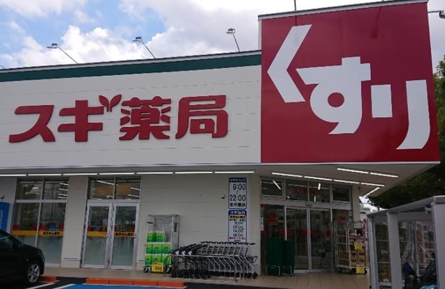 ドラックストア　スギドラッグ和泉富秋店（ドラッグストア）まで596m