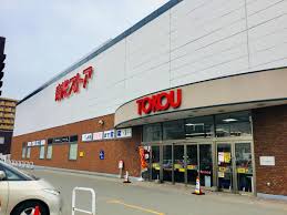 スーパー　東光ストア西線6条店（スーパー）まで423m