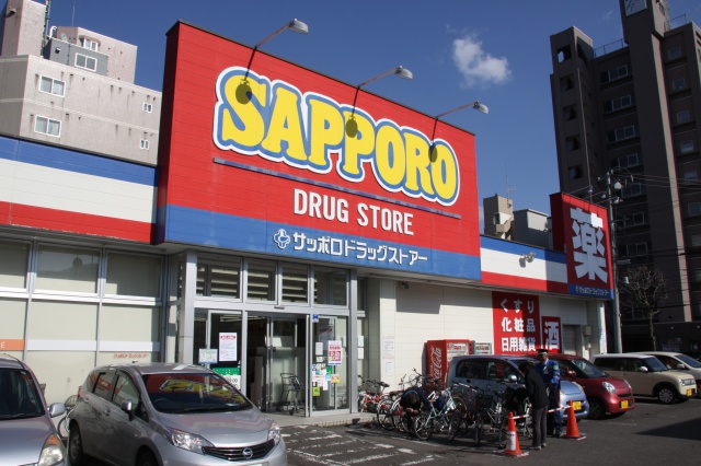 ドラックストア　サツドラ西線店（ドラッグストア）まで297m