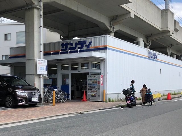 スーパー　サンディ今津店（スーパー）まで169m
