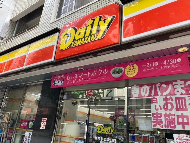 コンビニ　デイリーヤマザキ博多駅筑紫口店（コンビニ）まで290m