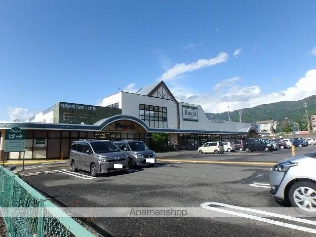 スーパー　デリシア寿店（スーパー）まで1200m