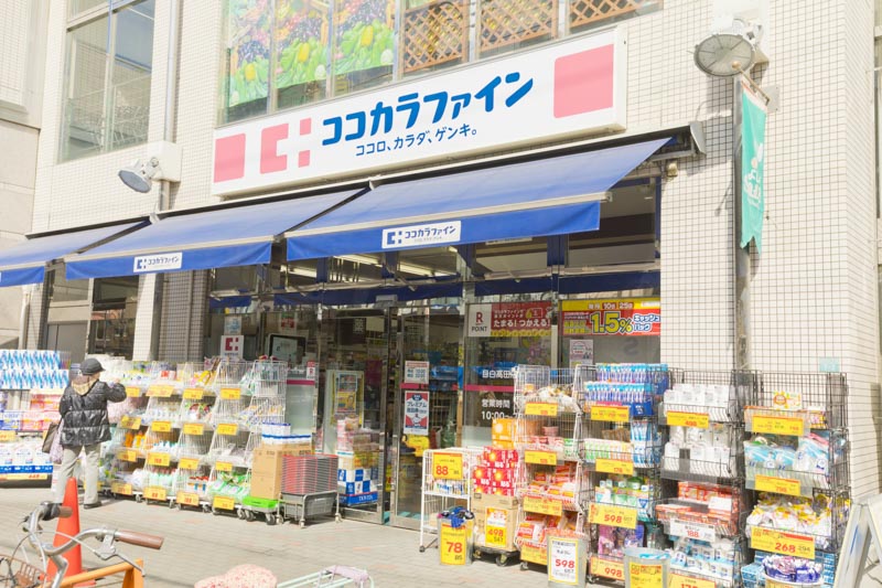 ドラックストア　ココカラファイン目白高田店（ドラッグストア）まで578m