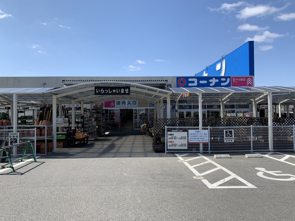 その他　ザ・ダイソー ホームセンターコーナン木津店（その他）まで1332m