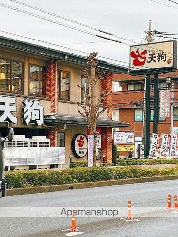 飲食店　天狗吉川店（飲食店）まで209m