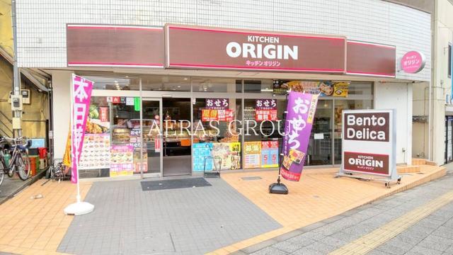 飲食店　キッチンオリジン日野店（飲食店）まで513m