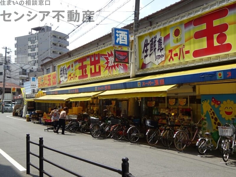 スーパー　スーパー玉出玉造店（スーパー）まで230m