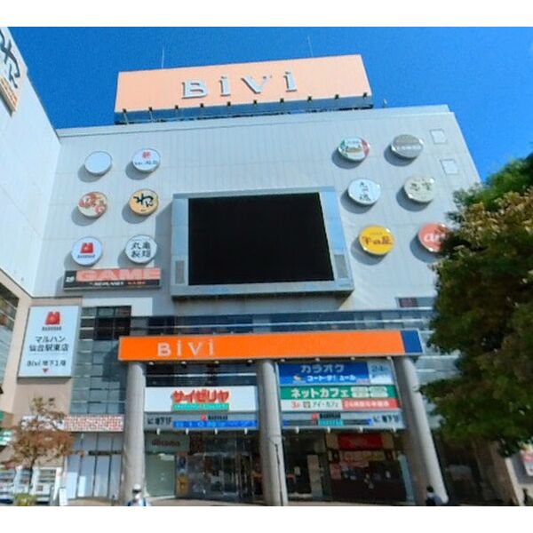 ショッピングセンター　BiVi仙台駅東口（ショッピングセンター）まで650m