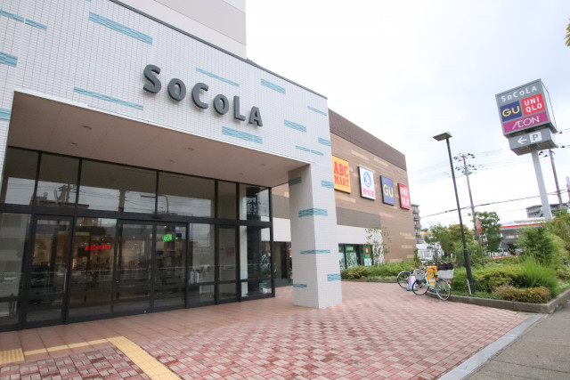 ショッピングセンター　ソコラ南行徳店（ショッピングセンター）まで1100m