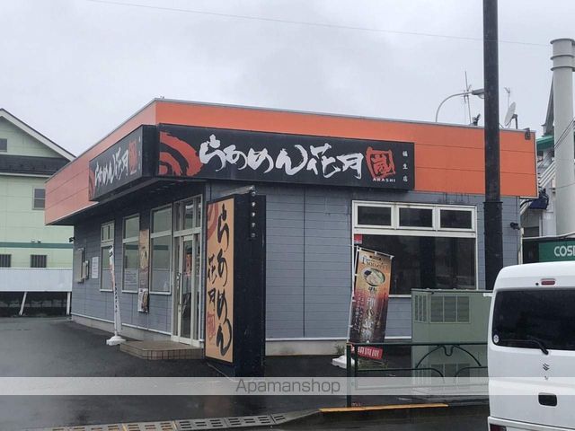 その他　らあめん花月嵐 福生店（その他）まで553m