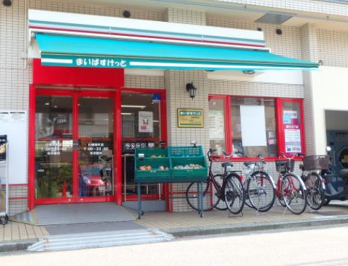 スーパー　まいばすけっと新板橋駅南店（スーパー）まで165m