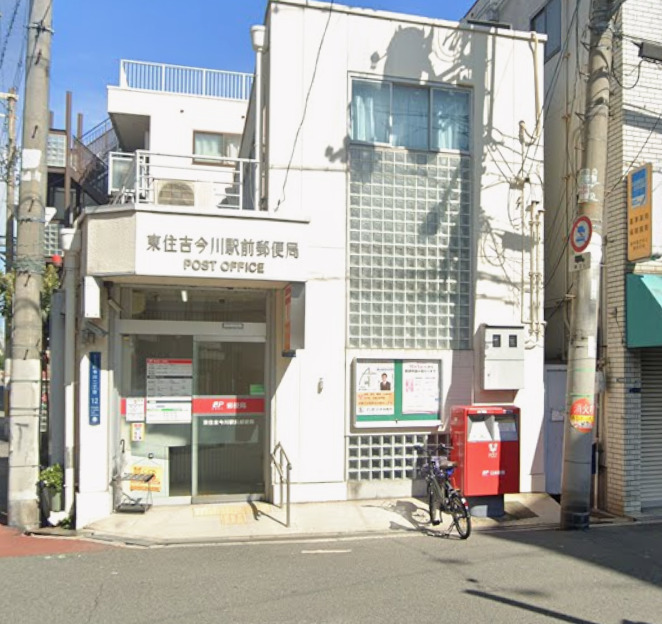 郵便局　東住吉今川駅前郵便局（郵便局）まで820m