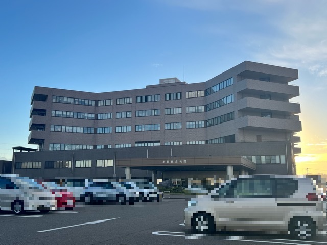 病院　上越総合病院（病院）まで481m