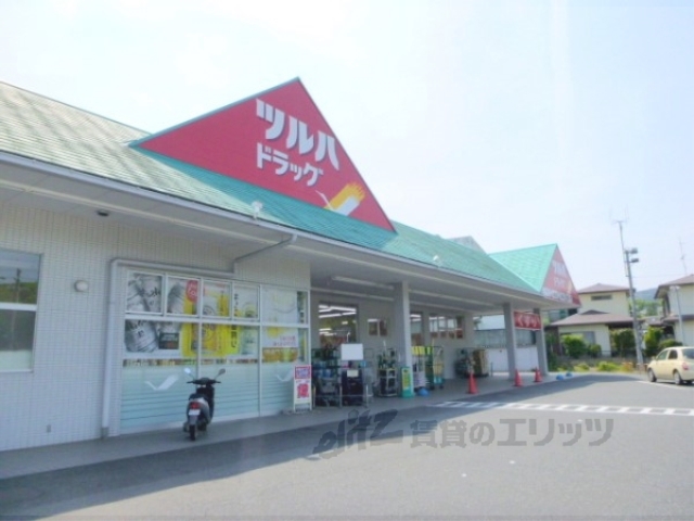ドラックストア　ツルハドラッグ大津石山店（ドラッグストア）まで1410m