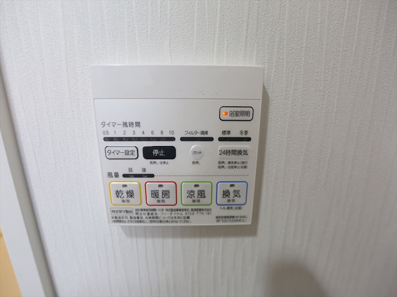 その他設備　浴室暖房乾燥機