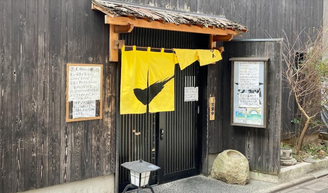 飲食店　大地のうどん高田馬場店（飲食店）まで1351m