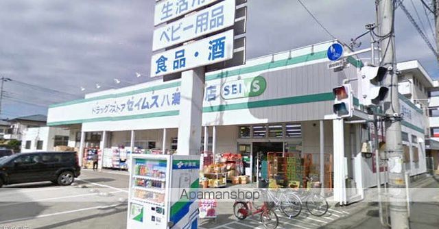 その他　ドラックストアセイムス八潮中央店（その他）まで587m