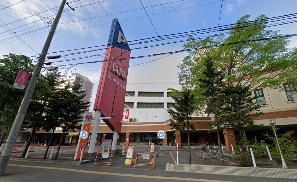 スーパー　東光ストア 大谷地店（スーパー）まで659m