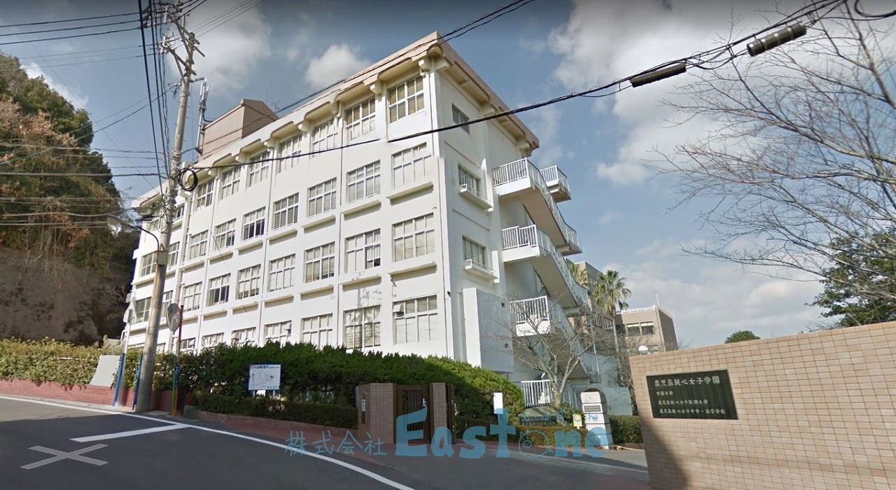 大学・短大　私立鹿児島純心女子短期大学（大学・短大）まで688m