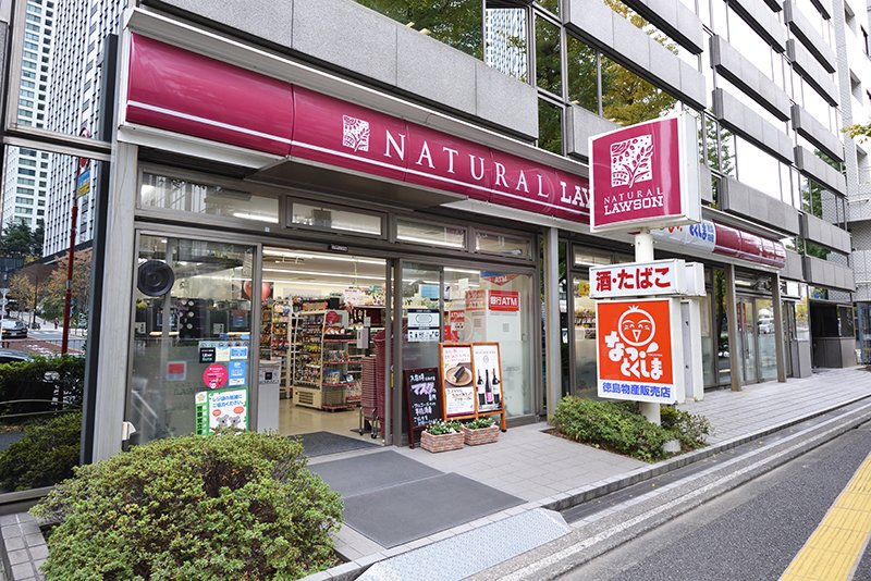 コンビニ　ナチュラルローソン虎ノ門巴町店（コンビニ）まで146m