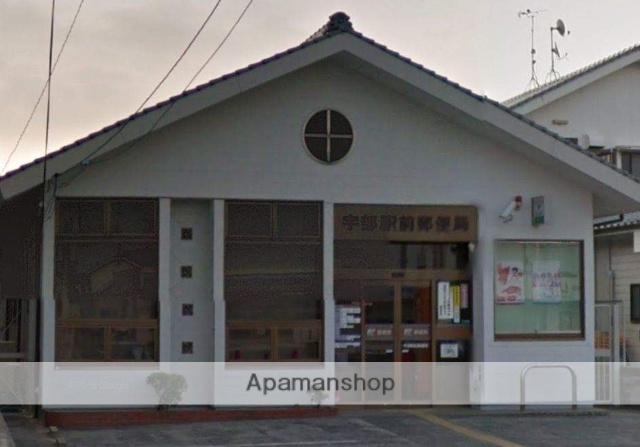 郵便局　宇部駅前郵便局（郵便局）まで1321m