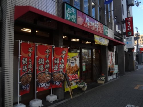 飲食店　なか卯 江坂店（飲食店）まで1187m