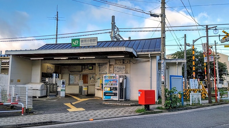 その他　鶴見小野（その他）まで214m
