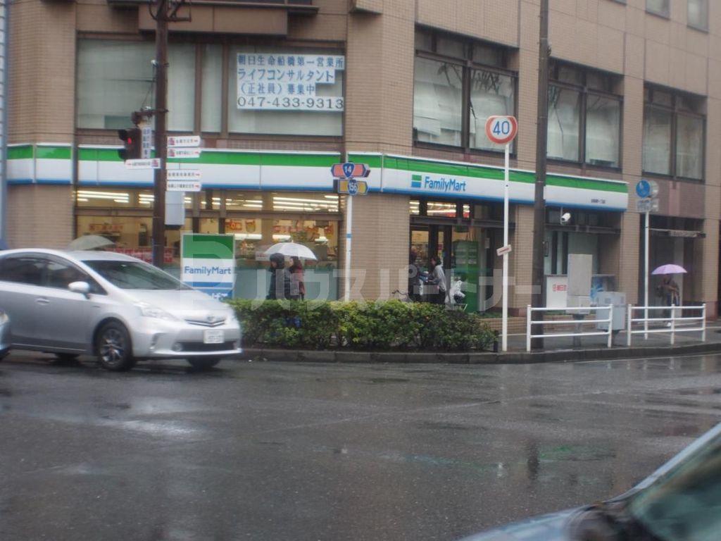 コンビニ　ファミリーマート船橋湊町一丁目店（コンビニ）まで130m
