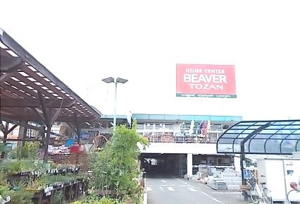 ホームセンター　ビーバートザン 富水店（ホームセンター）まで296m