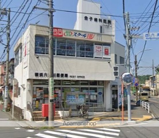 郵便局　横浜六浦川郵便局（郵便局）まで319m