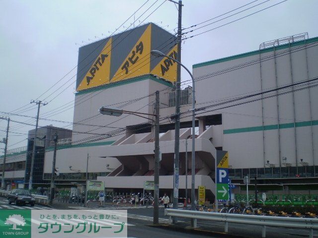 スーパー　★アピタ日吉店★（スーパー）まで1000m