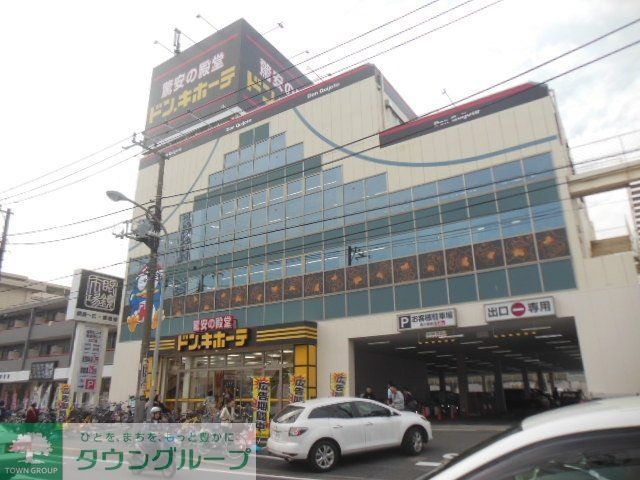 ショッピングセンター　★ドンキホーテ日吉店★（ショッピングセンター）まで1000m