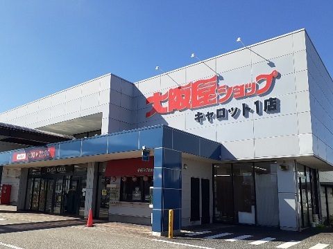 スーパー　大阪屋ショップ　キャロット１店（スーパー）まで850m