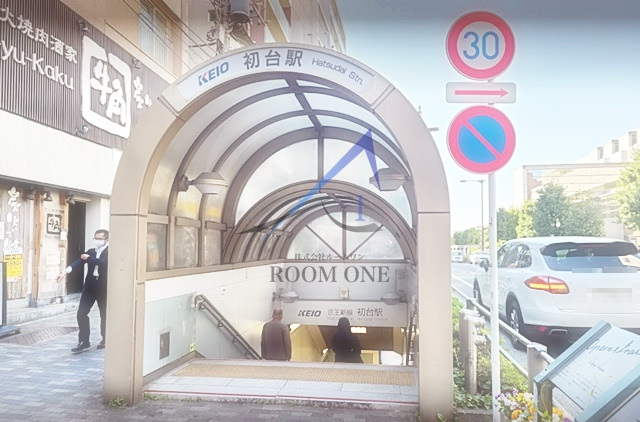 その他　初台駅（その他）まで1290m