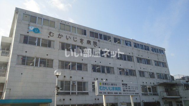 病院　むかいじま病院（病院）まで449m