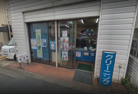 その他　新洗舎クリーニング店（その他）まで357m