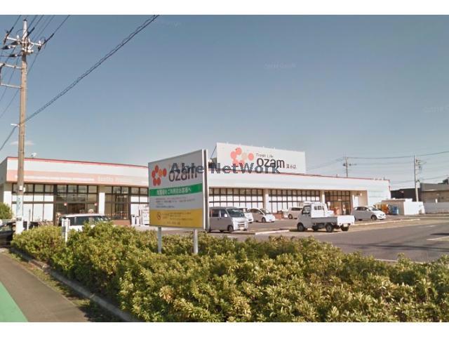 スーパー　スーパーオザム深谷店（スーパー）まで645m