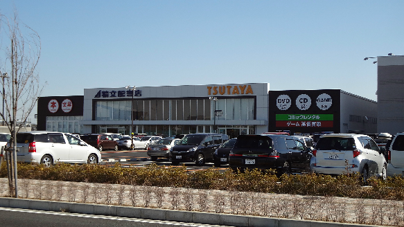 ショッピングセンター　TSUTAYA 市原五井店（ショッピングセンター）まで2025m