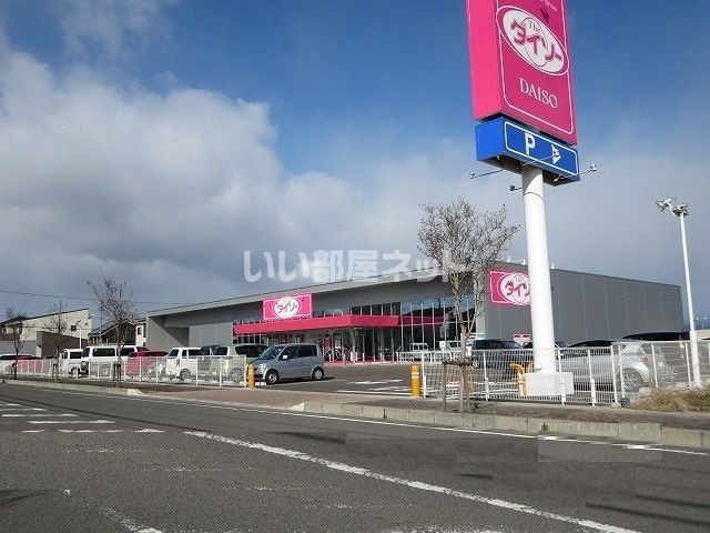 その他　ザ・ダイソー 岐阜瑞穂店（その他）まで2351m