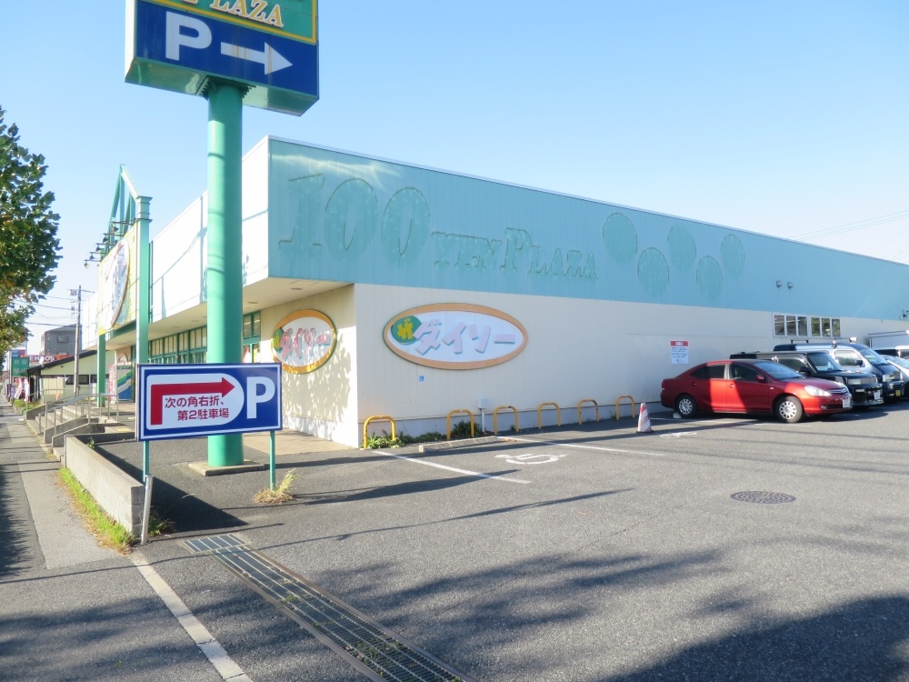 その他　１００円プラザダイソー千葉おゆみ野店（その他）まで587m