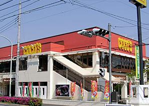 飲食店　ココス 浮間店（飲食店）まで324m