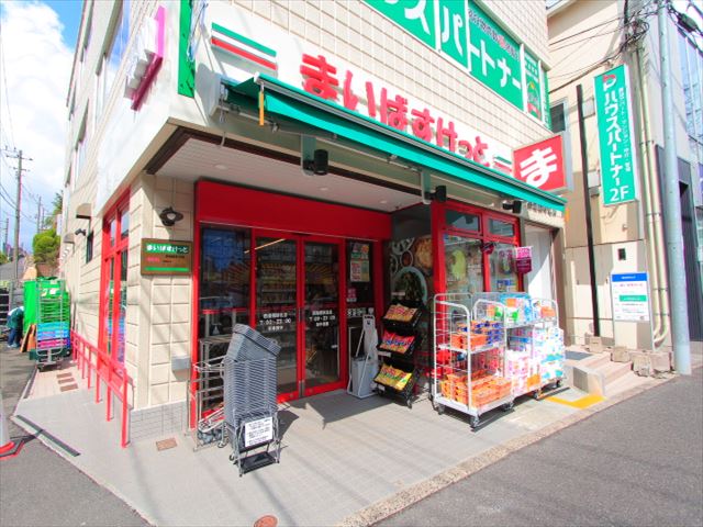 スーパー　まいばすけっと 西船橋駅北店（スーパー）まで737m